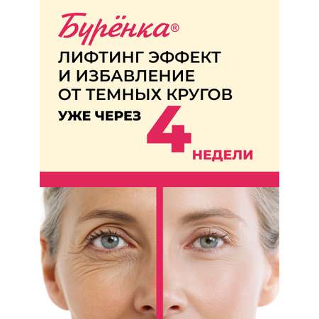 Крем Лошадиная сила Буренка сливочный 50 мл