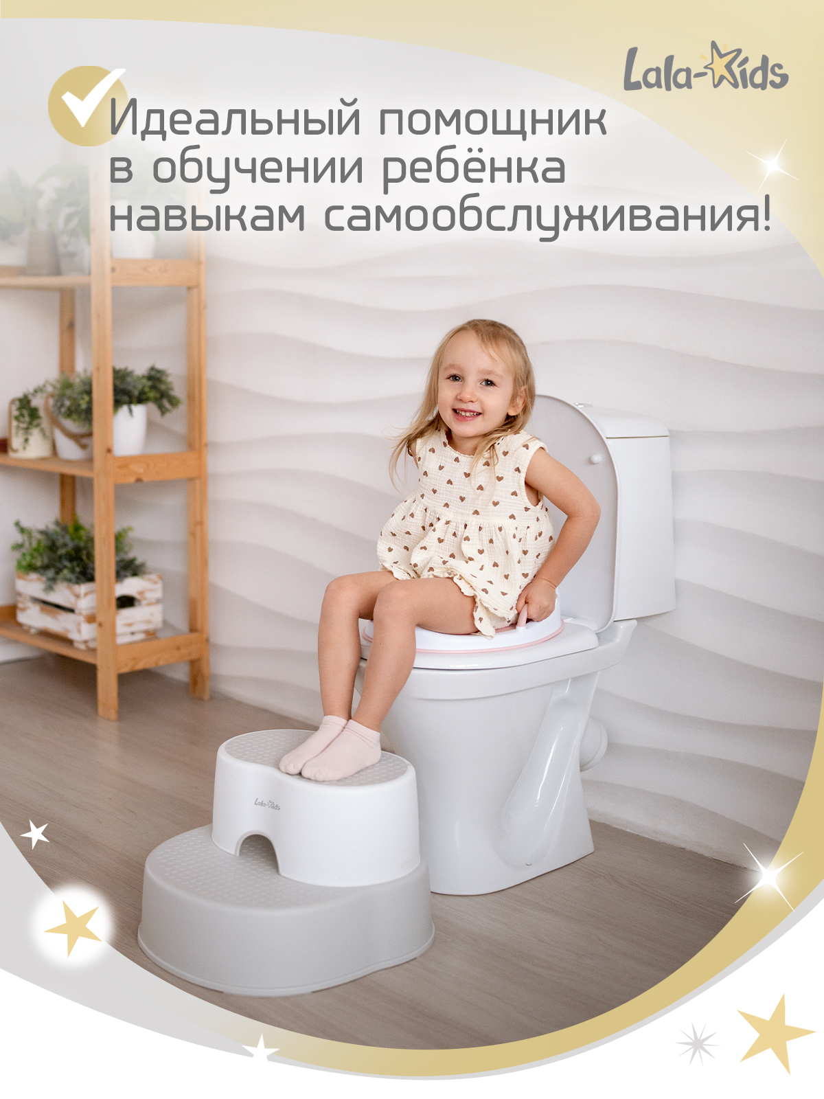 Подставка для ног LaLa-Kids - фото 2