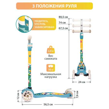 Самокат CITYRIDE трехколесный