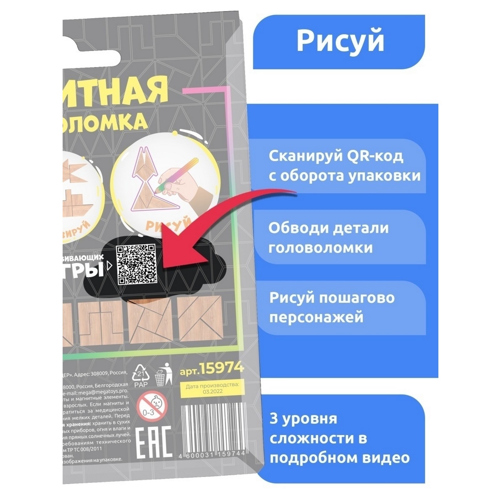 Настольная игра Sima-Land Головоломка - фото 3