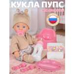 Кукла пупс AMORE BELLO высота 28 см