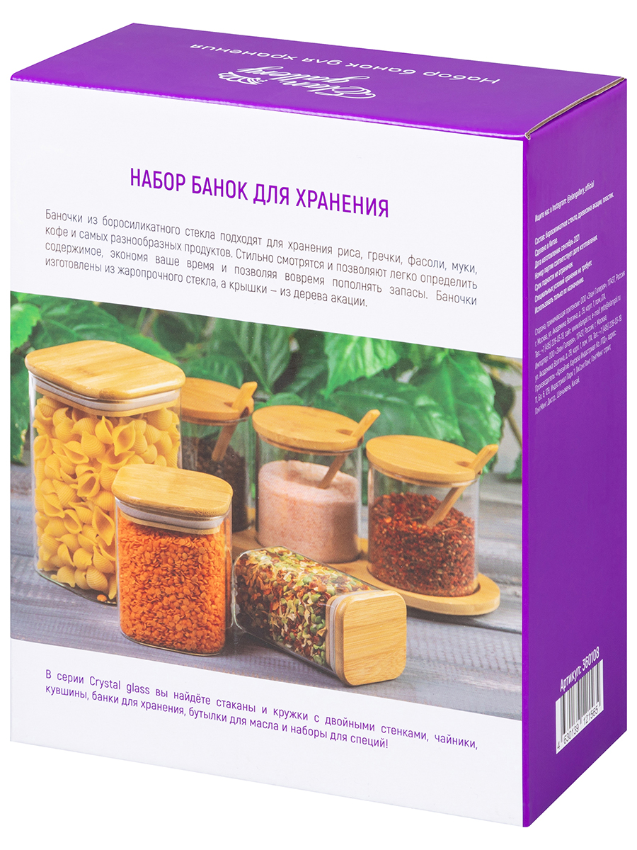 Набор 2-х банок для хранения Elan Gallery 800 мл 8х8х21 см Crystal glass. стеклянные с закручивающимися крышками из акации - фото 8