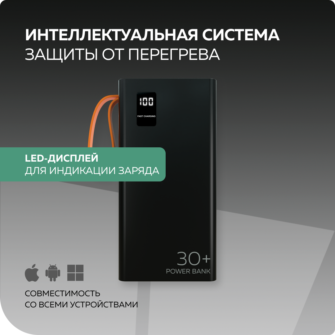 Внешний аккумулятор More Choice PB22-30 Black - фото 3