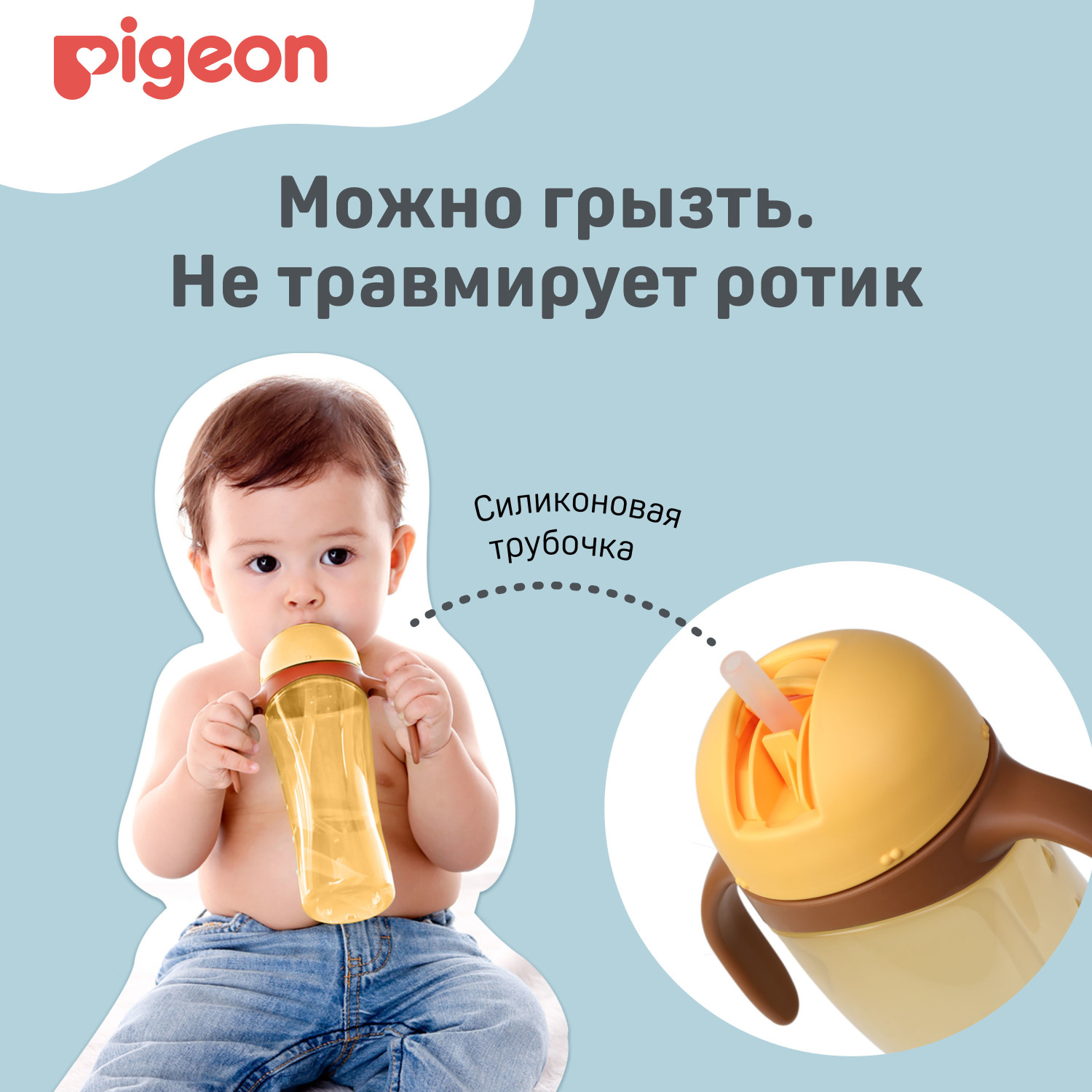 Поильник Pigeon 330 мл - фото 10
