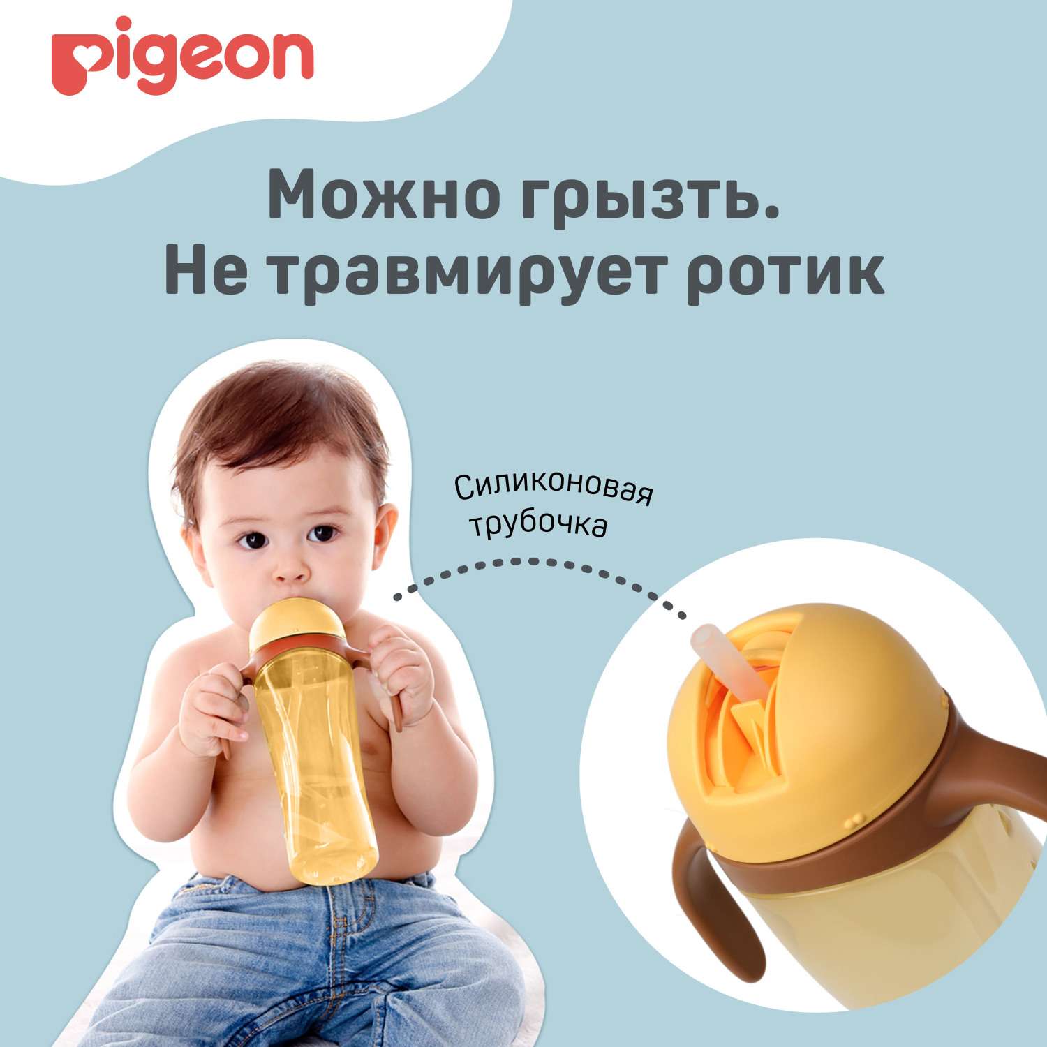 Поильник Pigeon 330 мл - фото 10