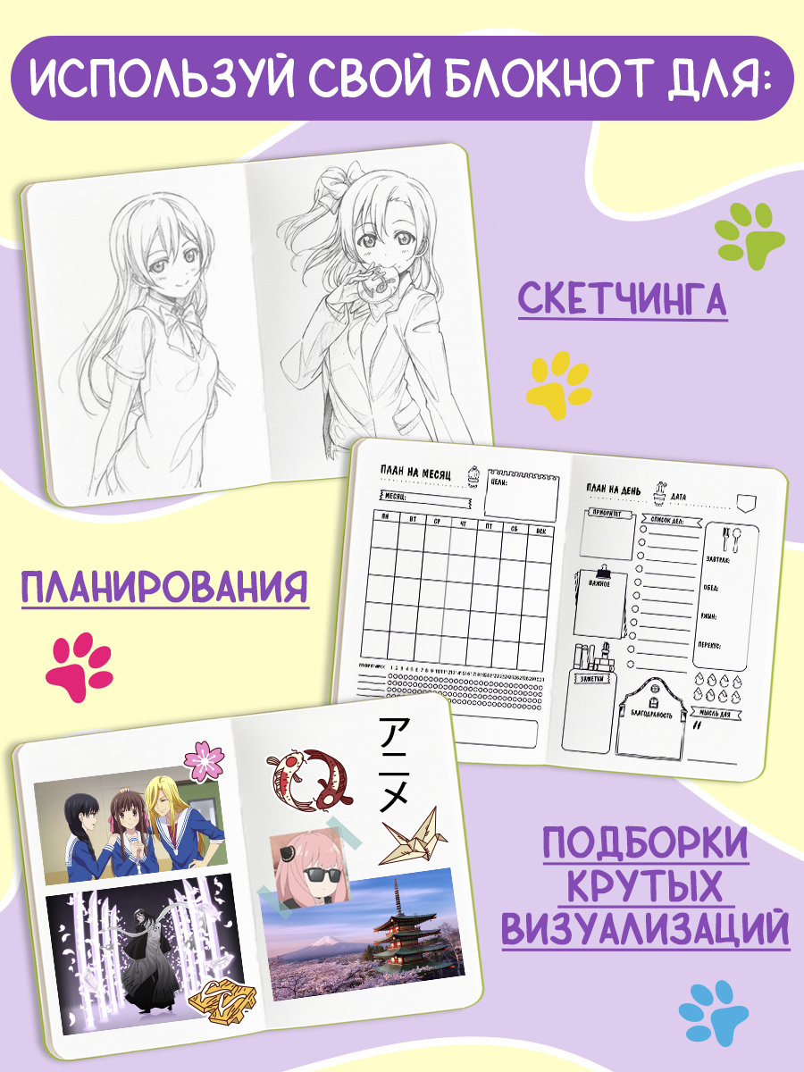 Блокнот Проф-Пресс Скетчбук А5. Аниме. Мяу 80 л. - фото 4