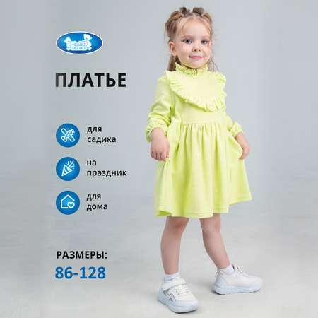 Платье Наша Мама