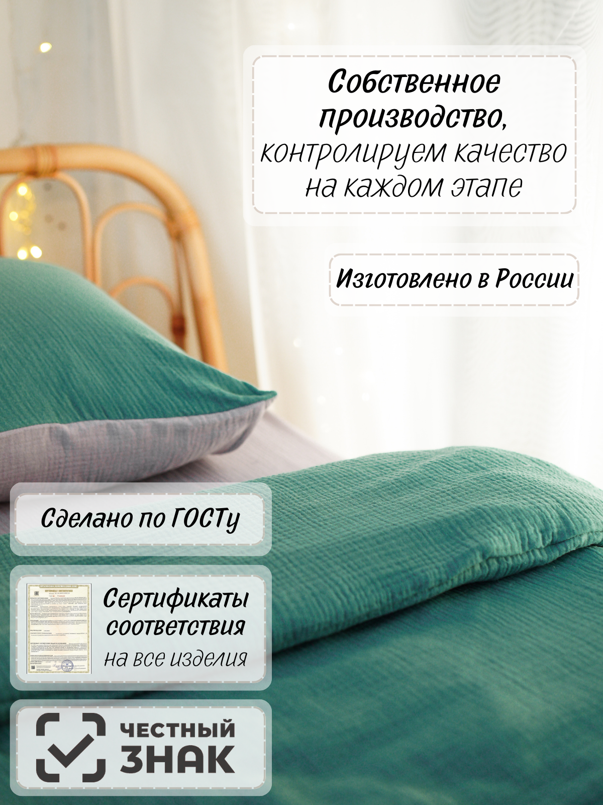 Комплект постельного белья Укрой Уютом Натяжная простынь детский 3 предм. - фото 5