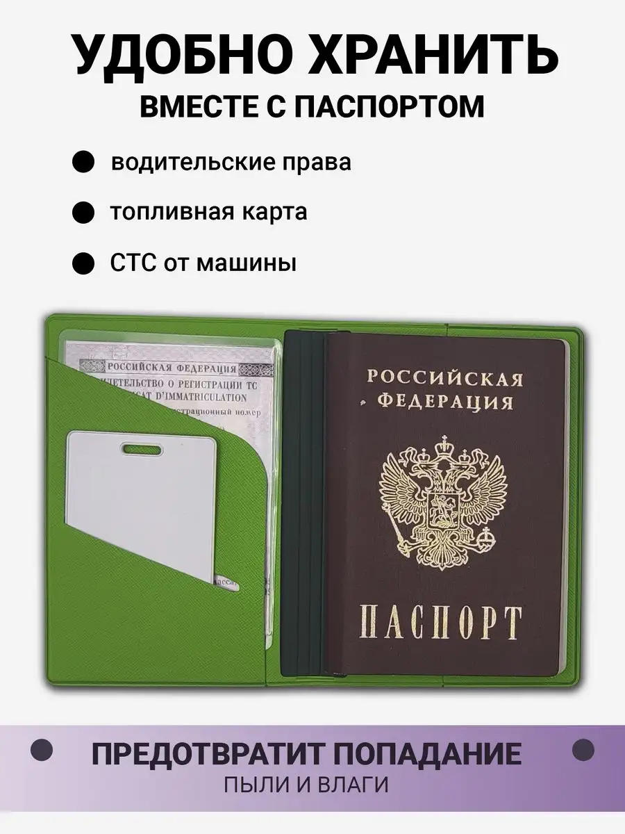Обложка на документы AXLER чехол для карт с кармашками на паспорт - фото 4