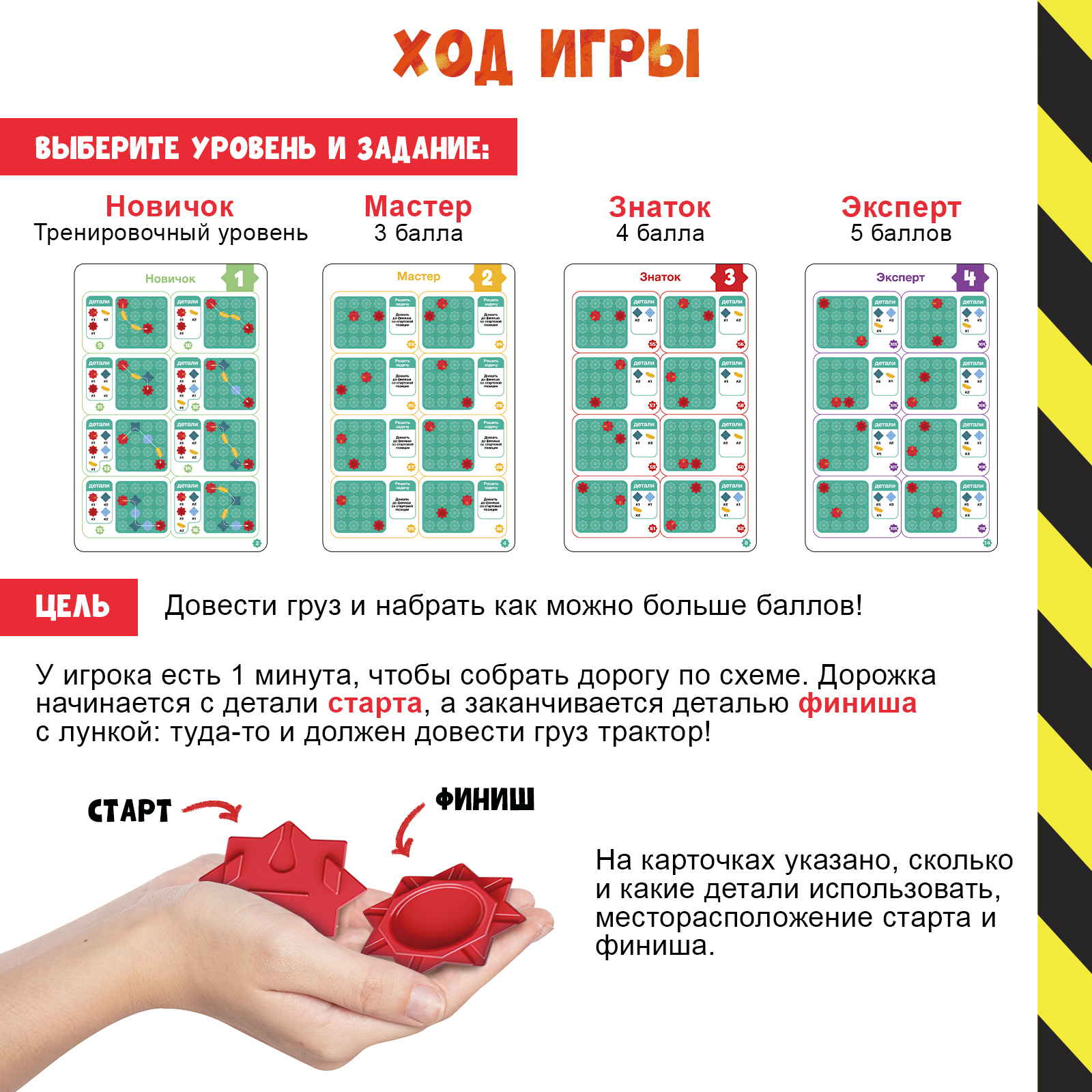 Настольная игра Лас Играс KIDS IQ трактор - фото 4