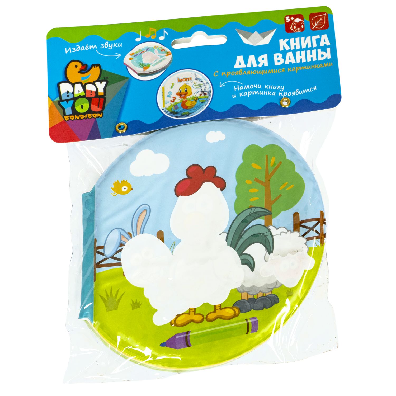 Игрушка Bondibon книжка для ванной Ферма - фото 3