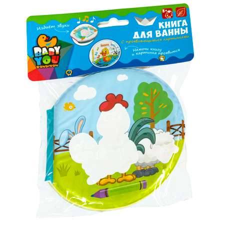 Игрушка Bondibon книжка для ванной Ферма