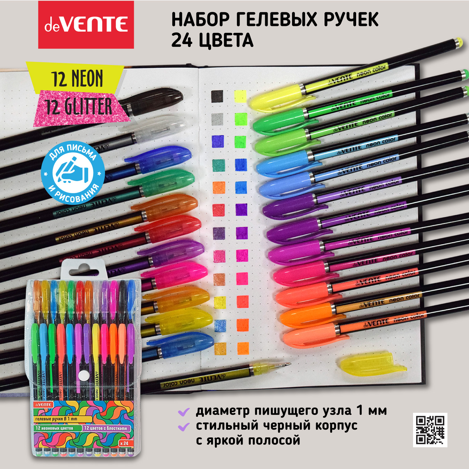 Ручка гелевая deVENTE 24 шт. - фото 2
