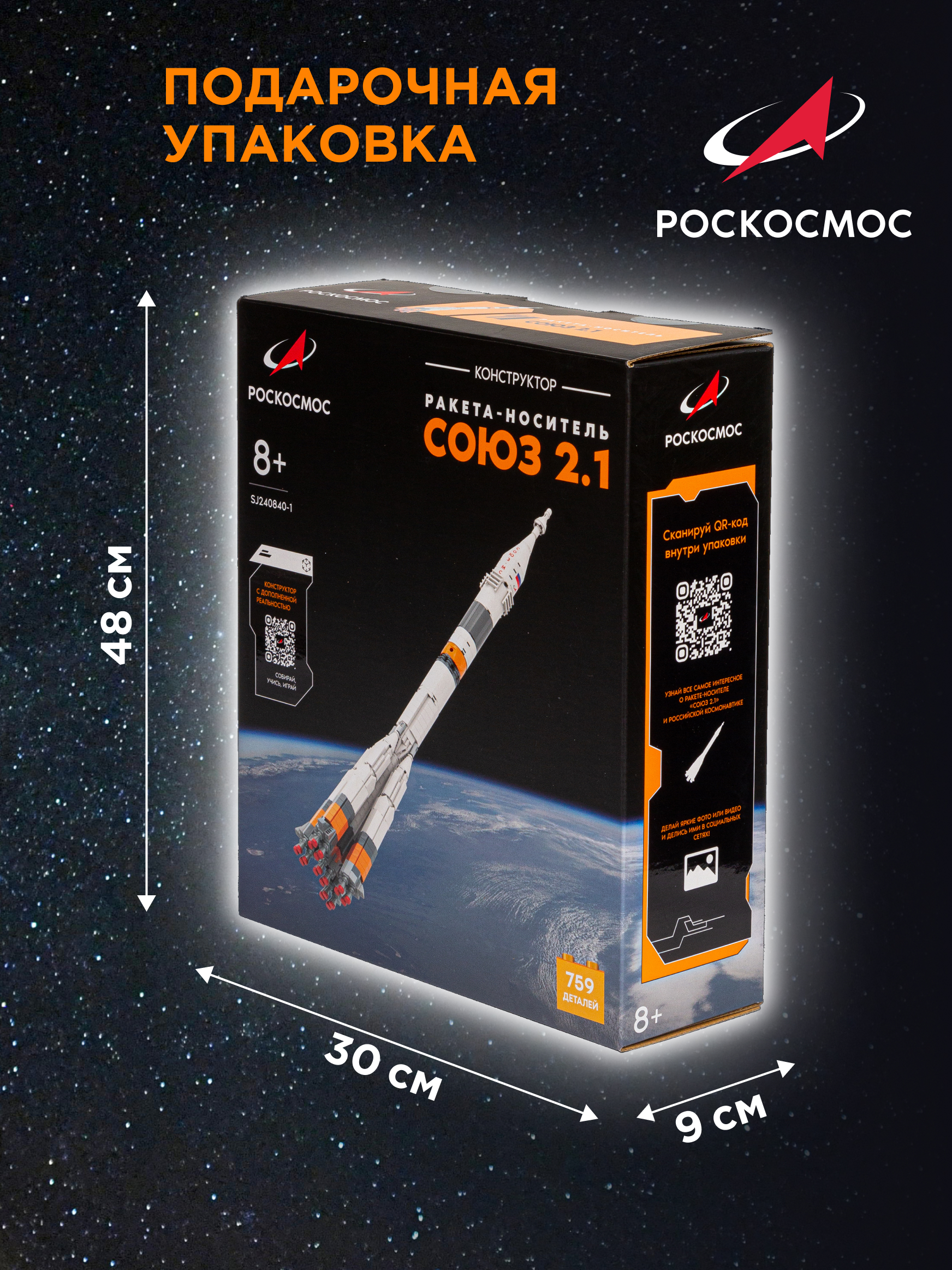 Конструктор Роскосмос Ракета-носитель Союз 2.1 759 дет. - фото 3