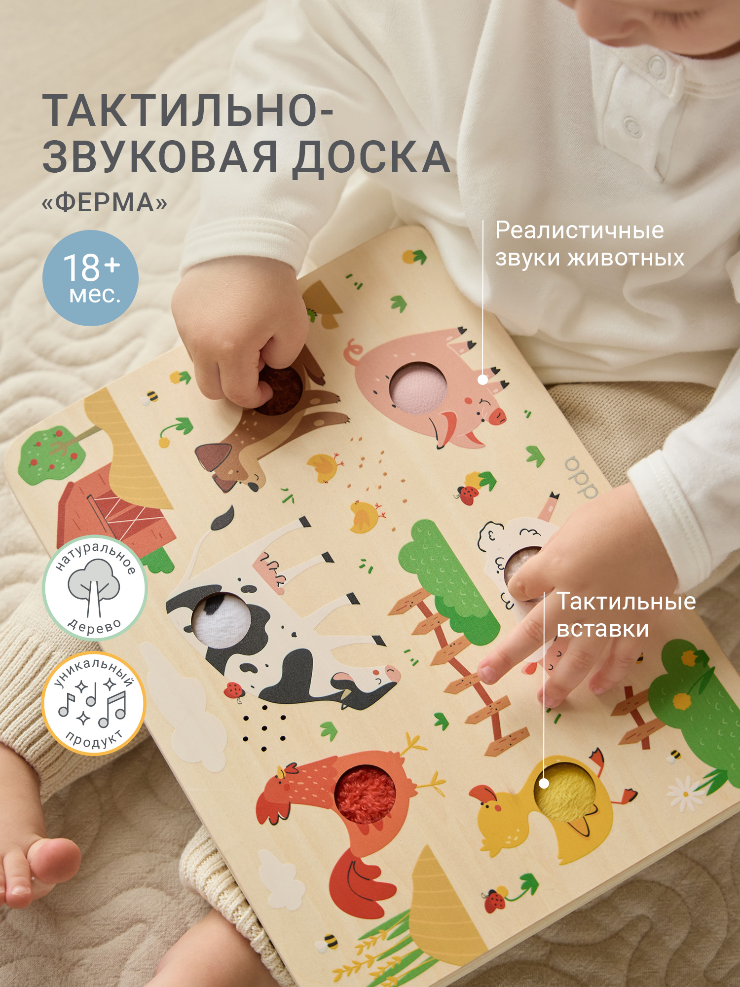 Игрушка edda развивающий центр Ферма - фото 1