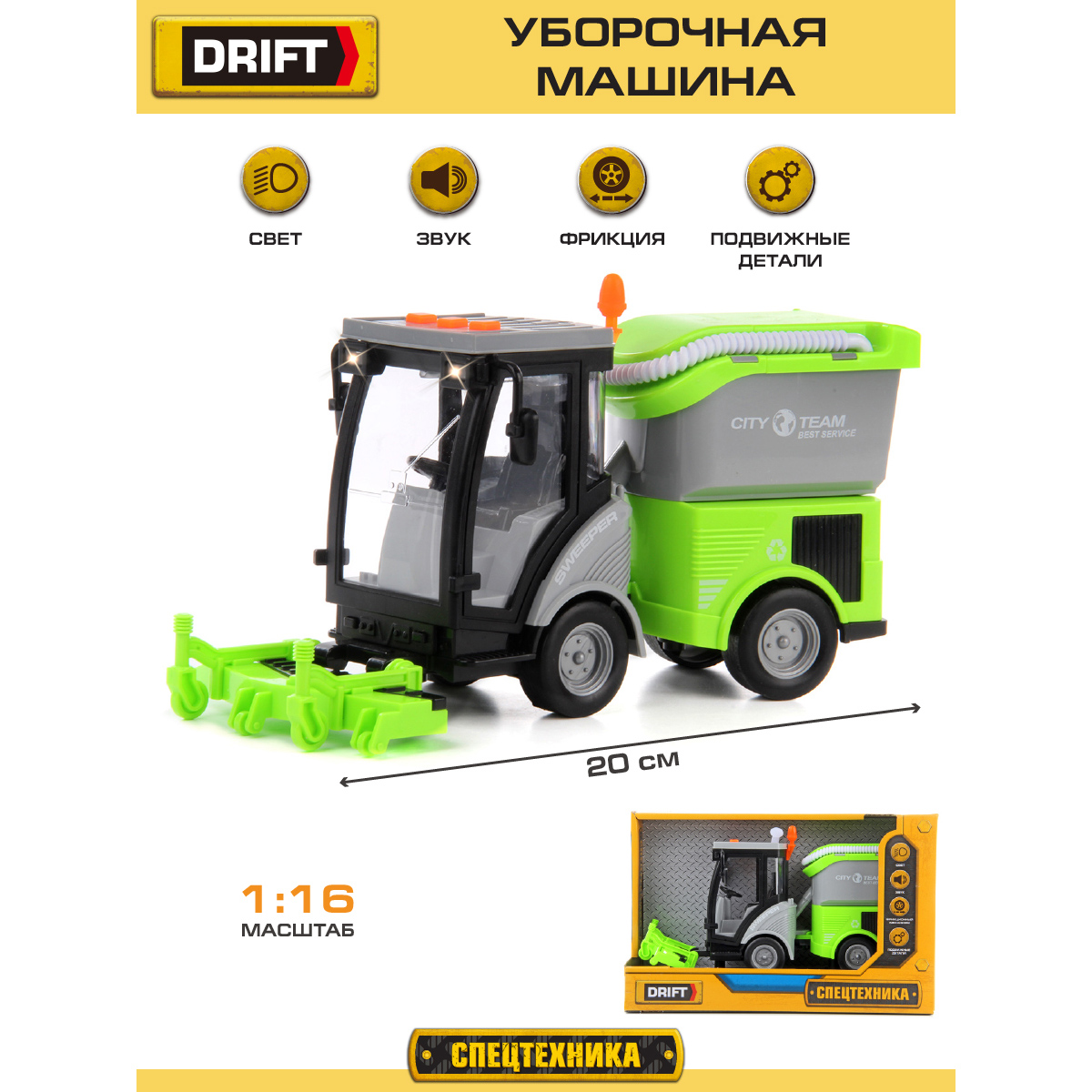 Мусоровоз Drift 1:16 118483 - фото 1