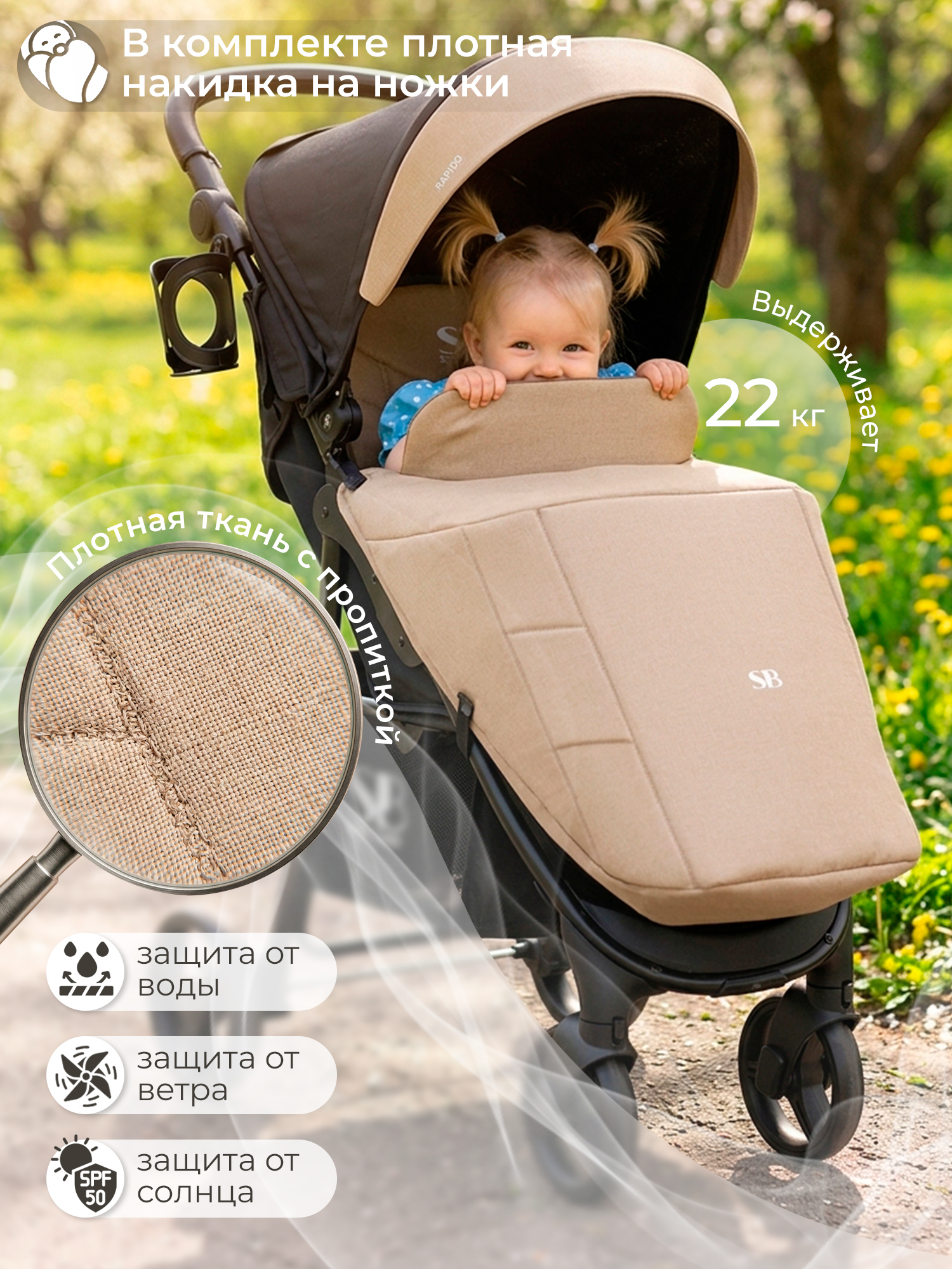 Коляска прогулочная Sweet Baby Rapido Beige бежевый - фото 4