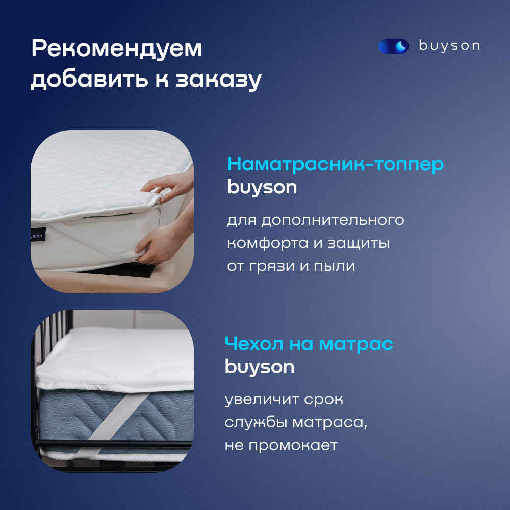 Матрас buyson BuyDream 200х180 - фото 10