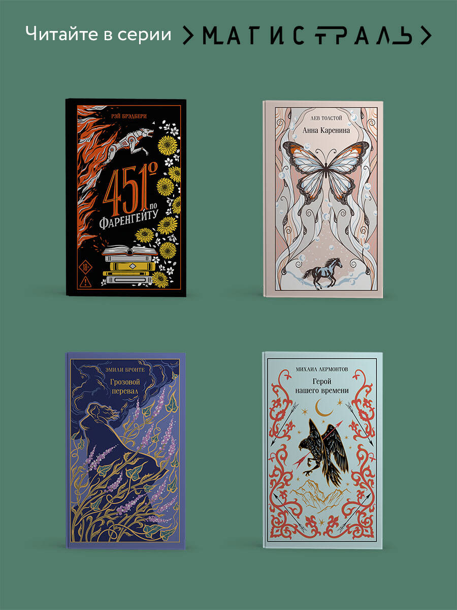 Книга Эксмо Роман о двух мирах - фото 5