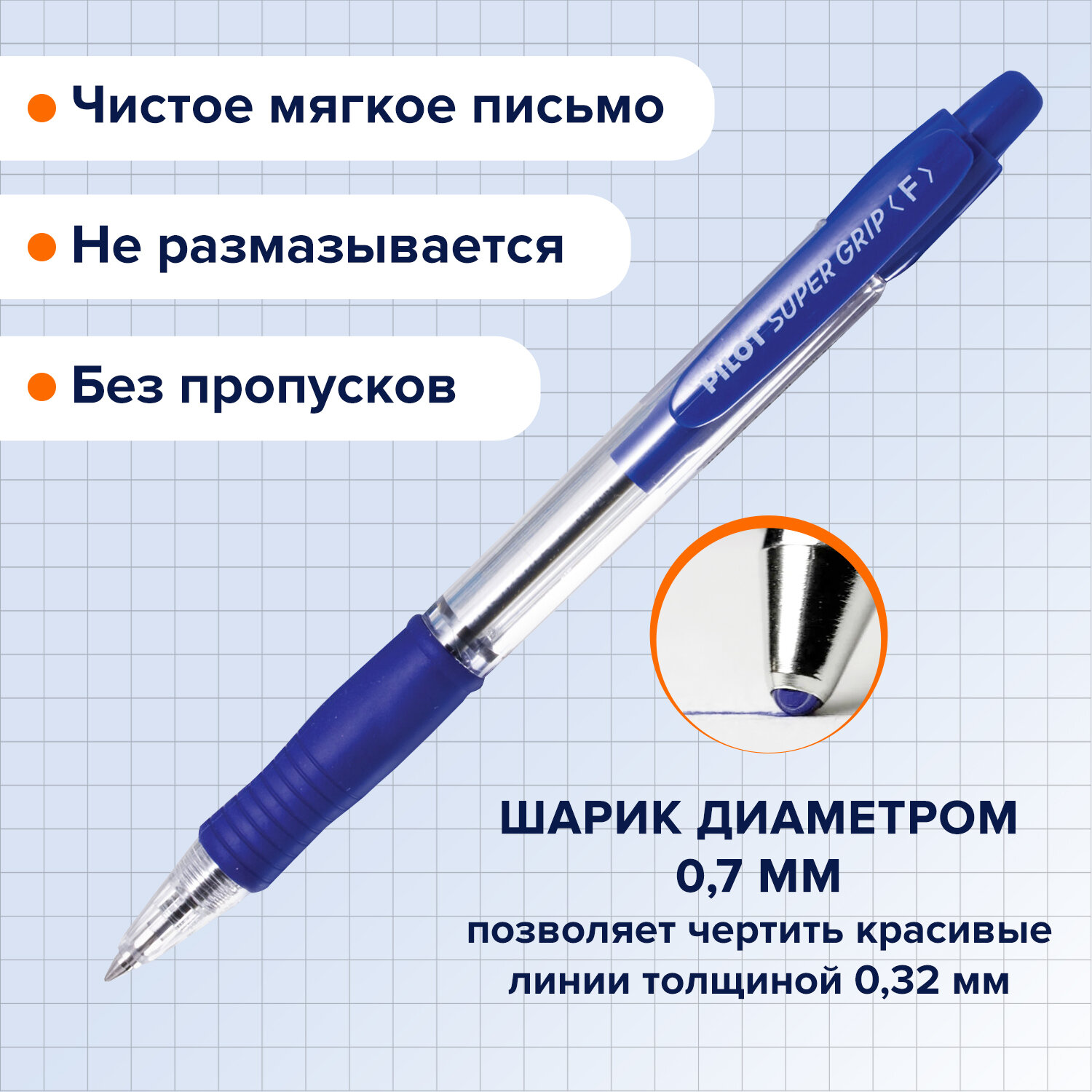 Ручка шариковая PILOT 12 шт. - фото 3