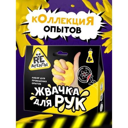 Набор для опытов Re-агенты