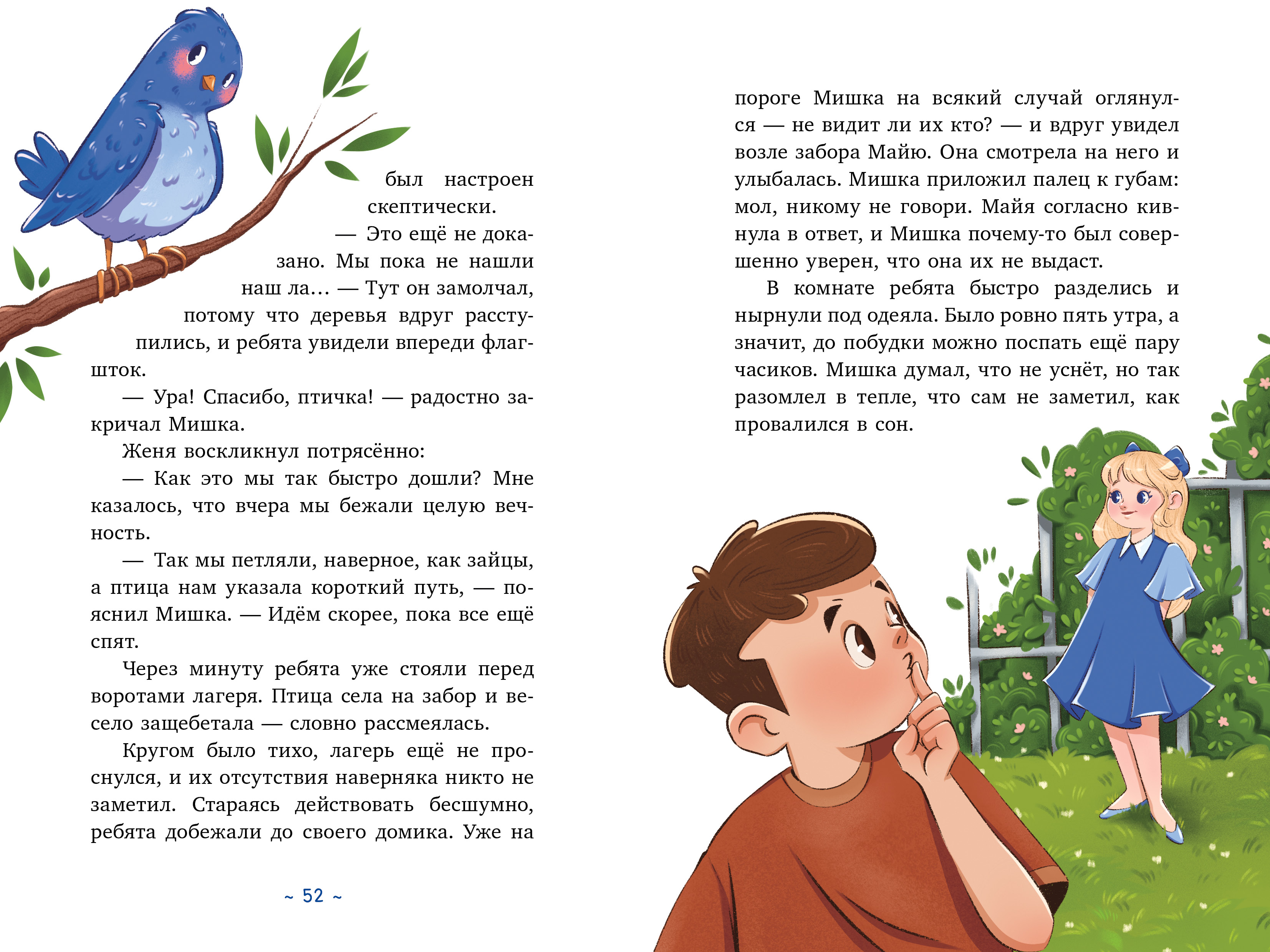 Книга Clever Поверить в чудо или Как спасти синюю птицу - фото 2
