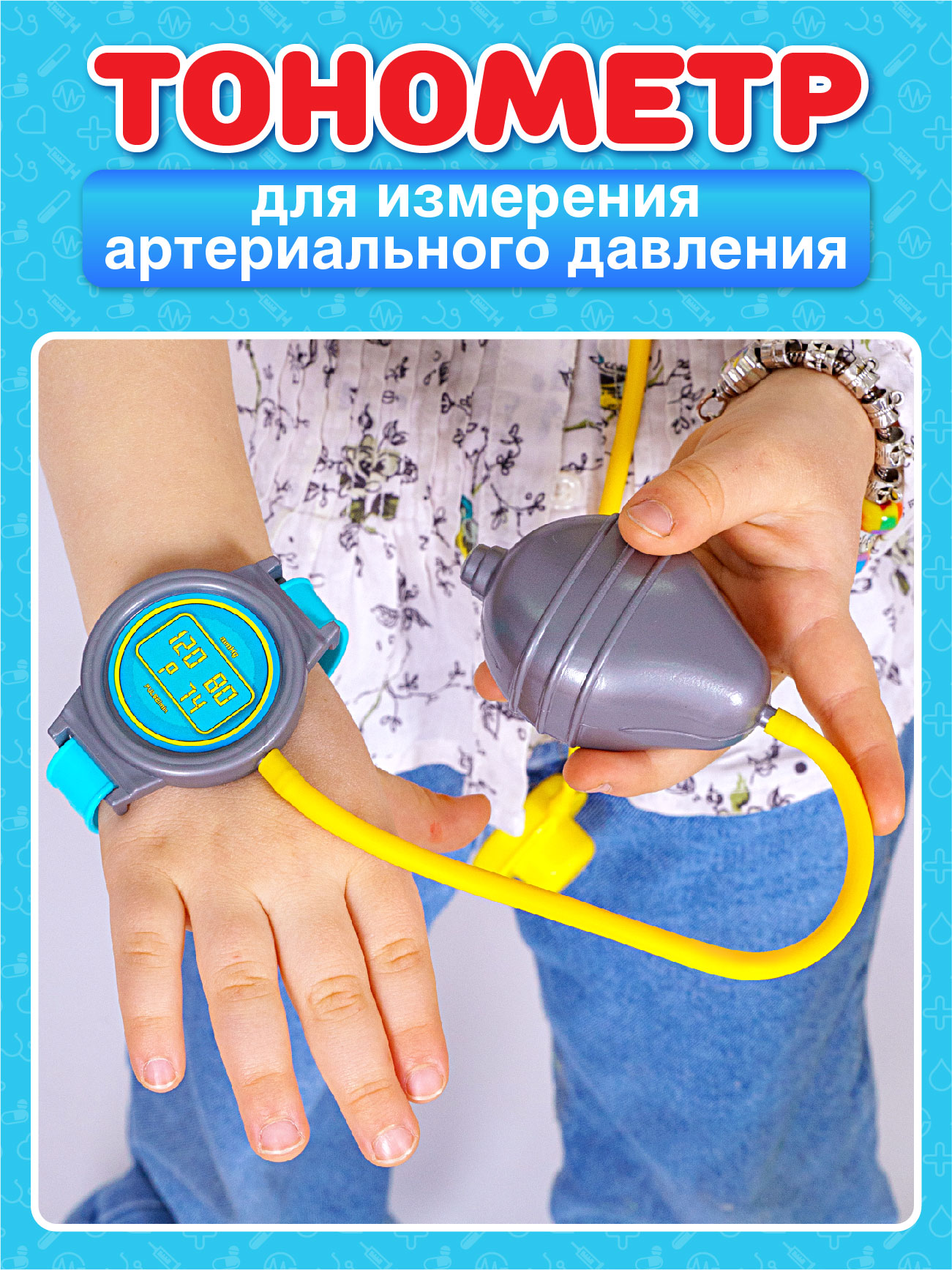 Игрушка СТРОМ Доктор (инструменты) - фото 6