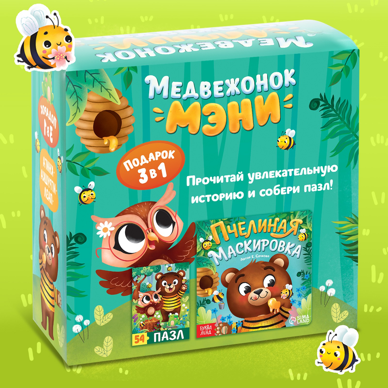 Игрушка Буква-ленд книжка - фото 9