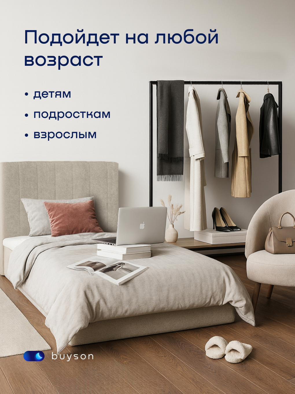 Бескаркасная кровать с матрасом buyson БайСанни 90х200 см, бежевая - фото 18