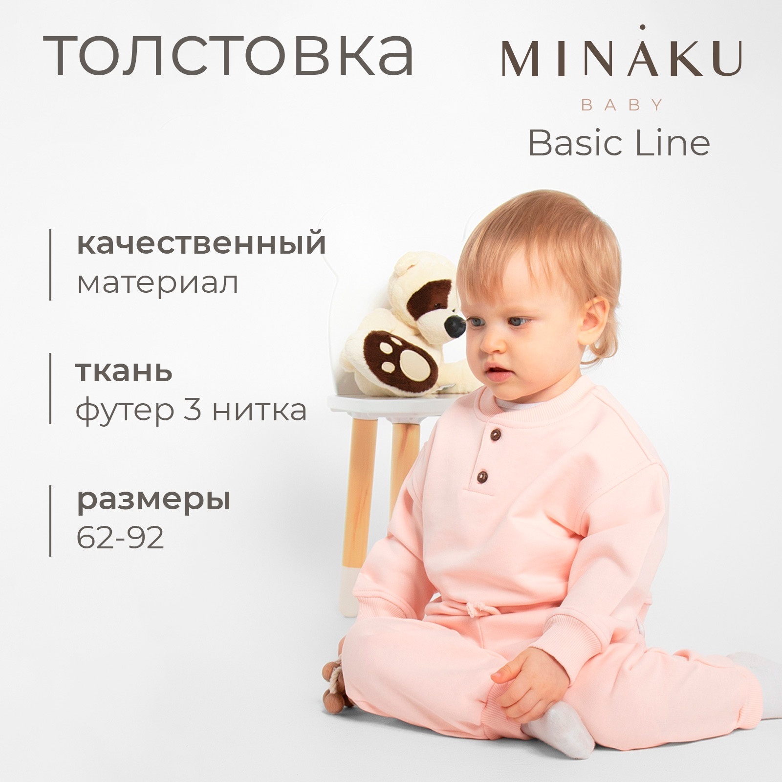 Свитшот Minaku 10364061 - фото 2