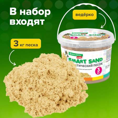 Кинетический песок Brauberg 3 кг
