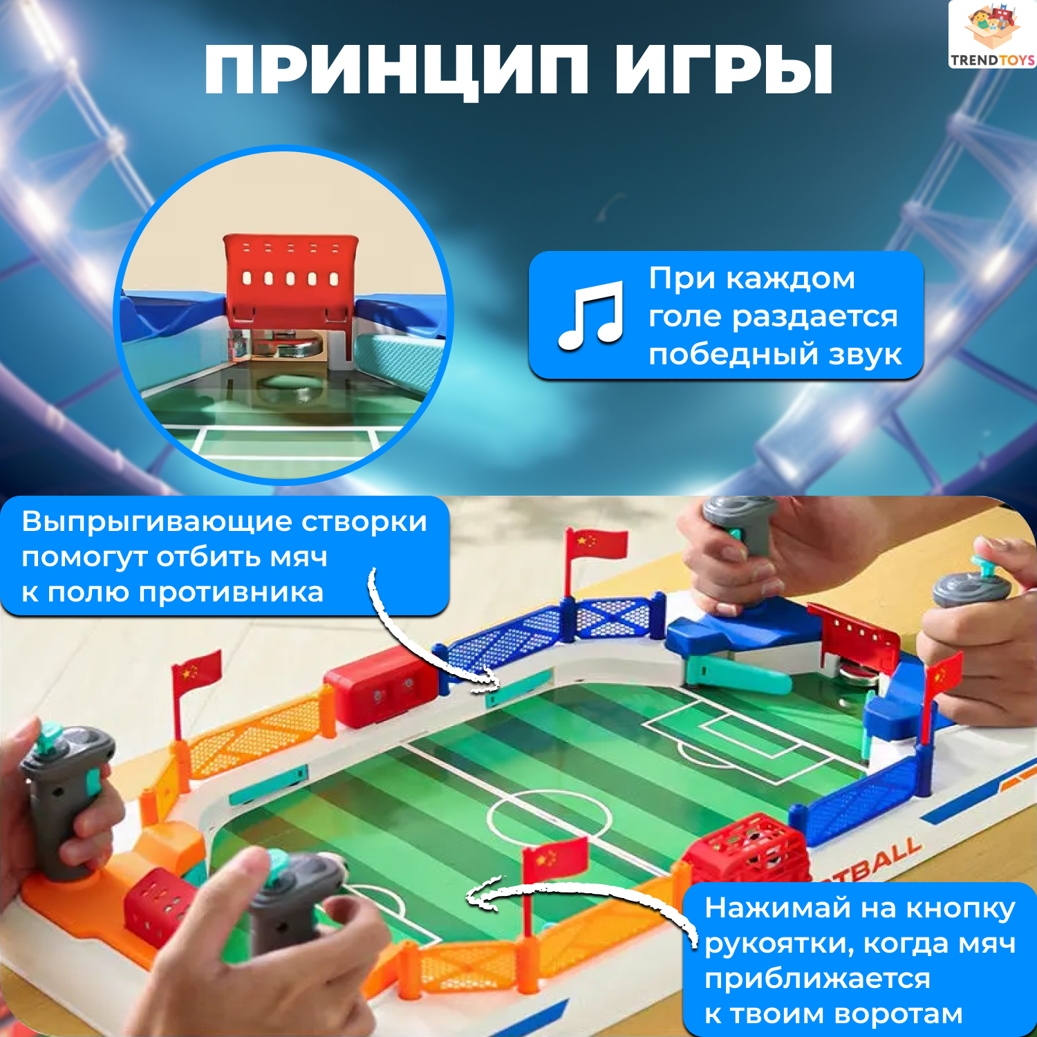 Настольная игра TrendToys футбол - фото 4