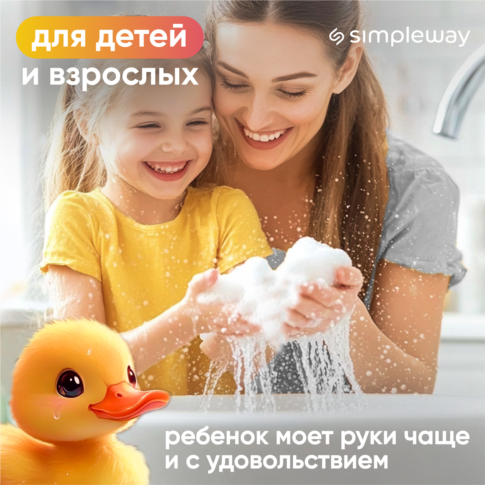 Дозатор SimpleWay - фото 13