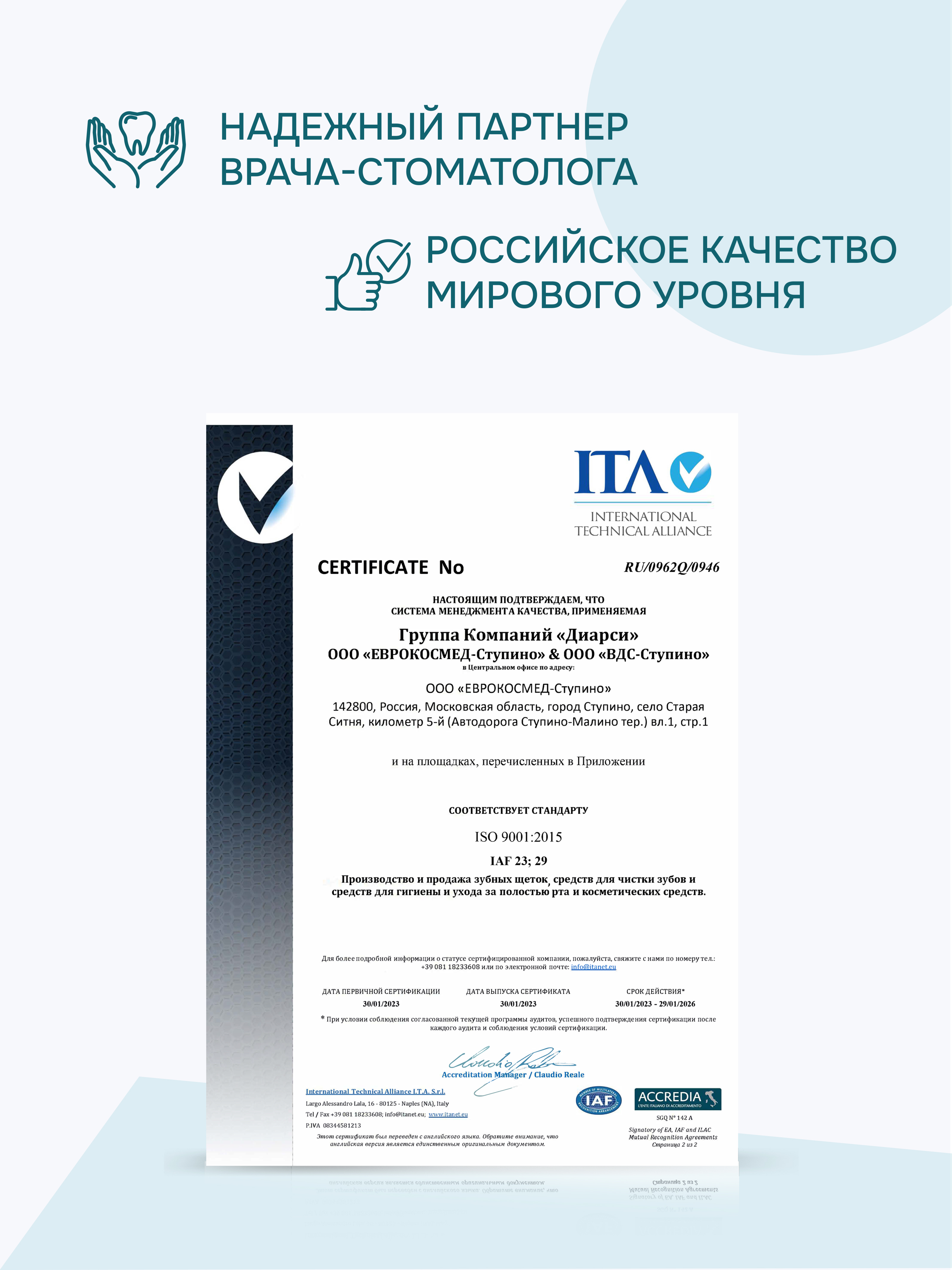 Зубная паста R.O.C.S. - фото 9