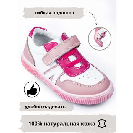 Кеды Белый пони