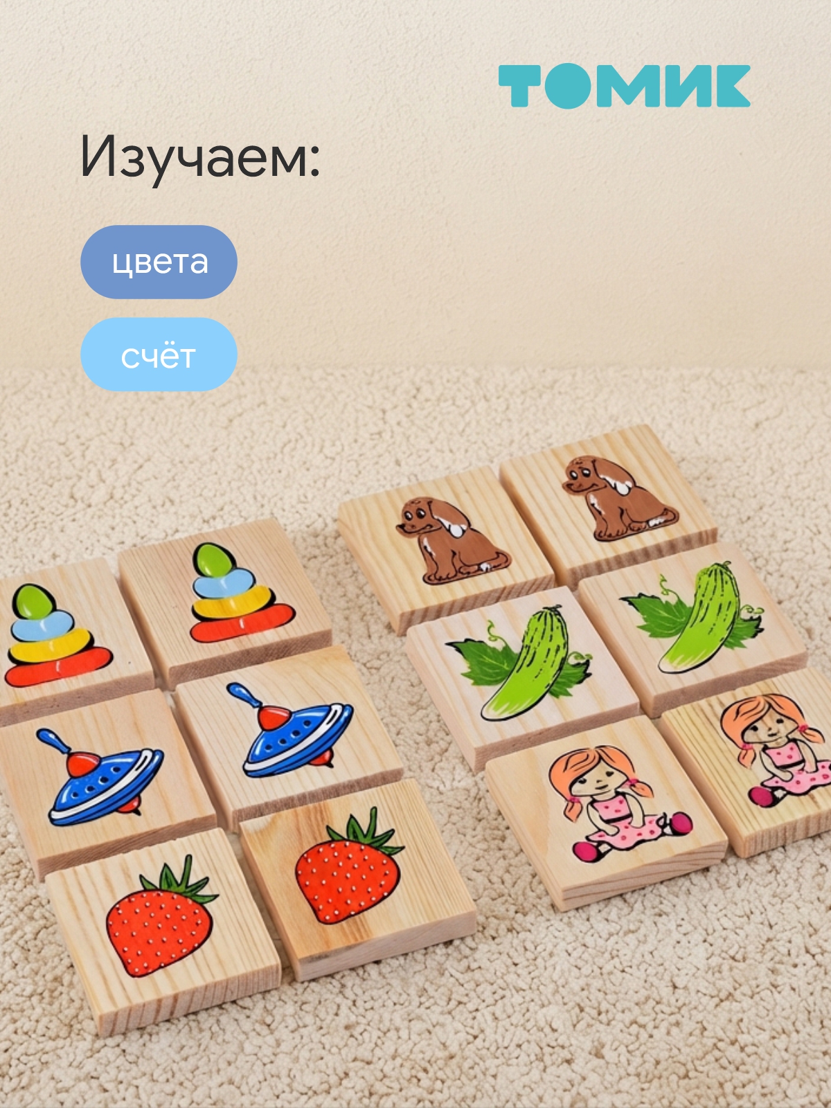 Настольная игра Томик Мемори мемо Найди пару 36 дет. - фото 8