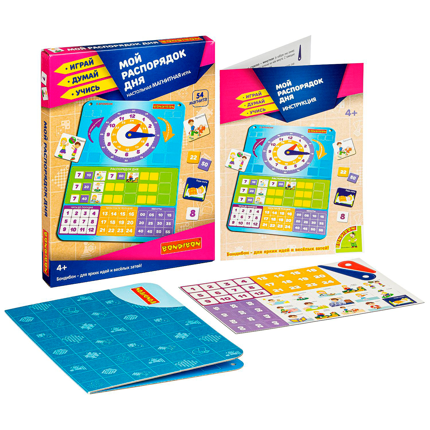 Настольная игра Bondibon магнитная Распорядок дня - фото 1
