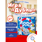 Игра настольная КРЕП Игра для детей дубли Безумный круиз
