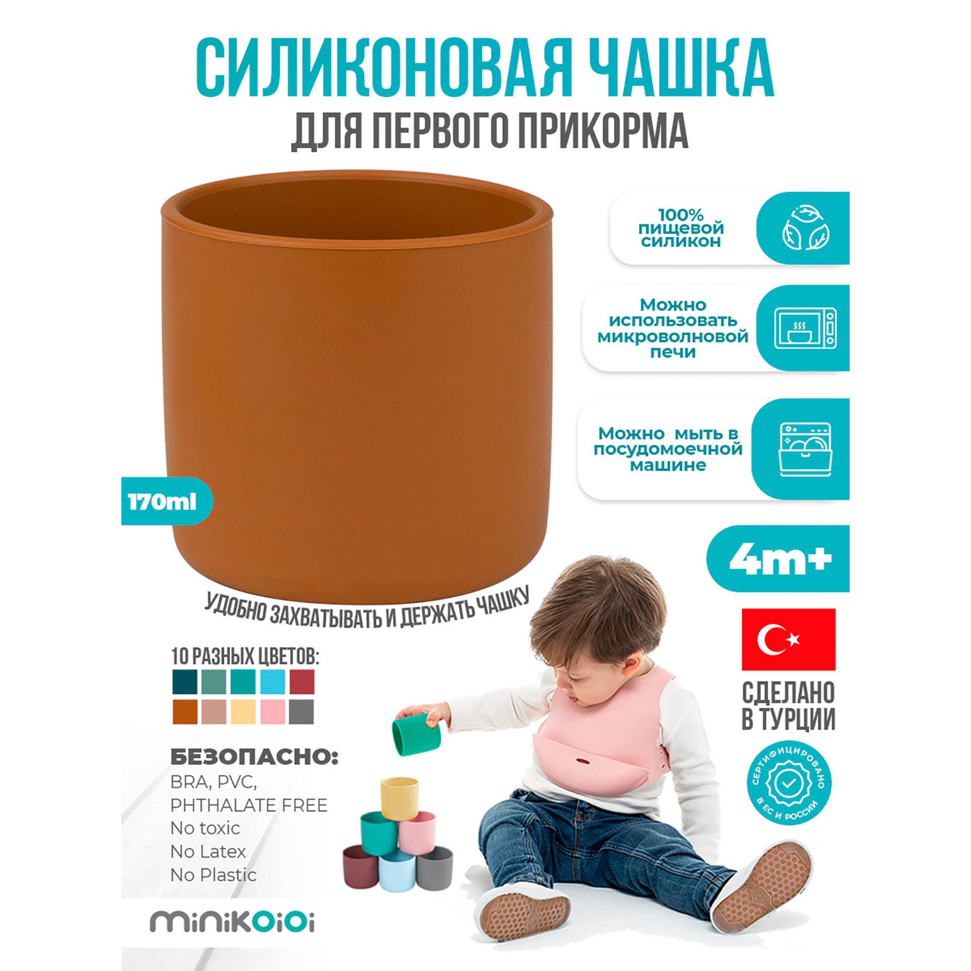 Кружка MinikOiOi 170 мл 1 предм. в ассортименте - фото 2