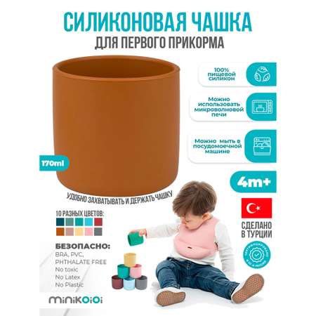 Кружка MinikOiOi 170 мл 1 шт. в ассортименте