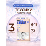 Трусики Fancy Rabbit 3 (6-11 кг) 72 шт.