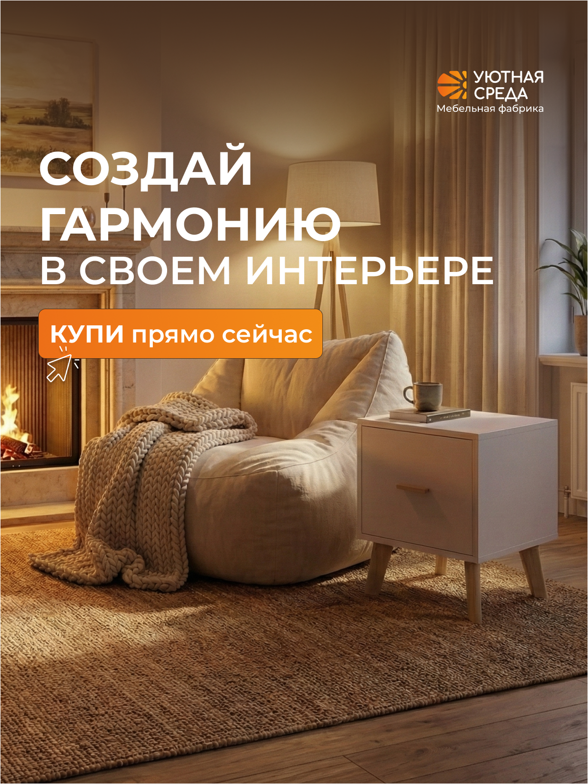 Тумба Уютная среда ТУМ102 (белый) - фото 14