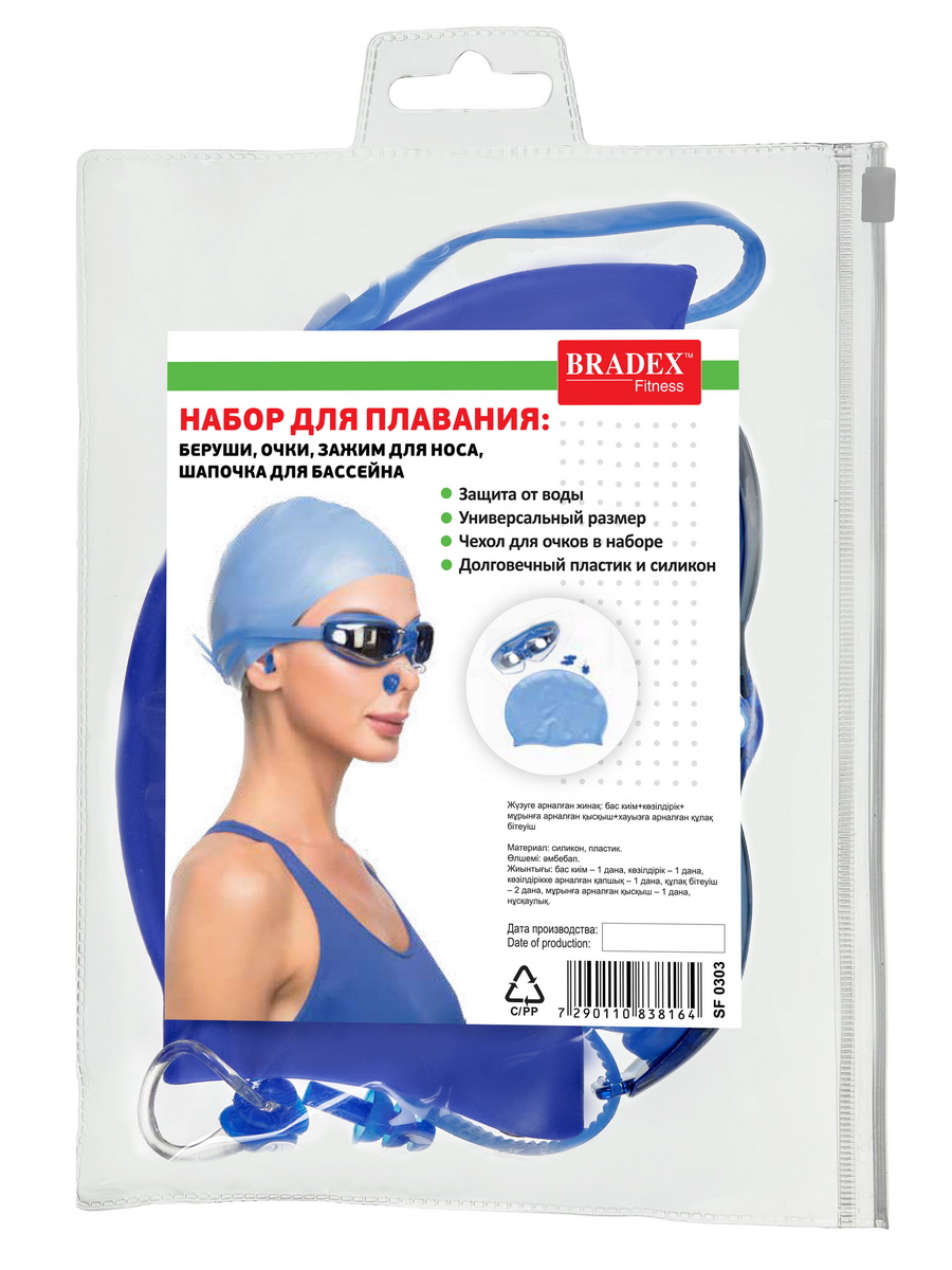 Набор Bradex для плавания шапочка очки зажим для носа беруши для бассейна - фото 6