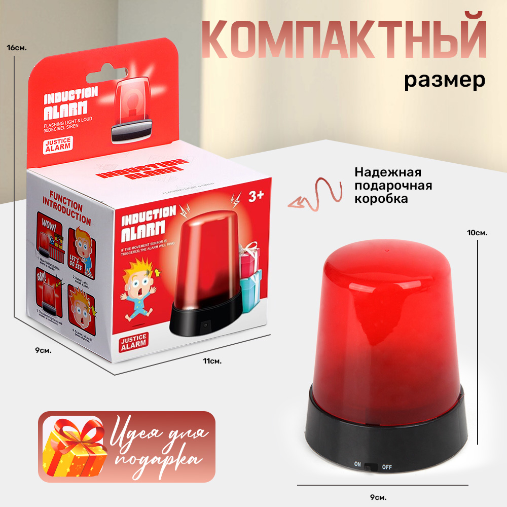 Игрушка сирена мигалка TIPTOPOLIS со светом и звуком LP201207287 - фото 5