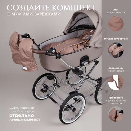 Конверт в коляску НаследникЪ Выжанова