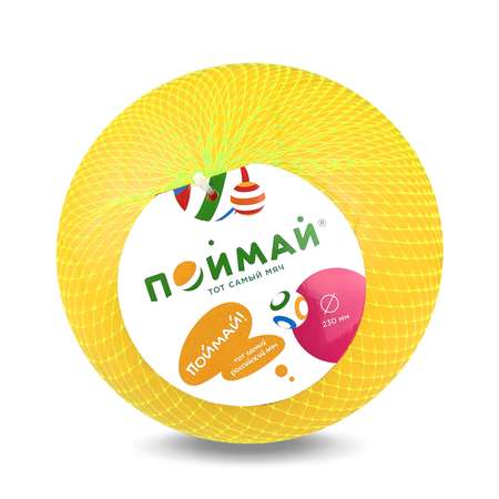 Мяч ПОЙМАЙ диаметр 230мм Футбол желтый