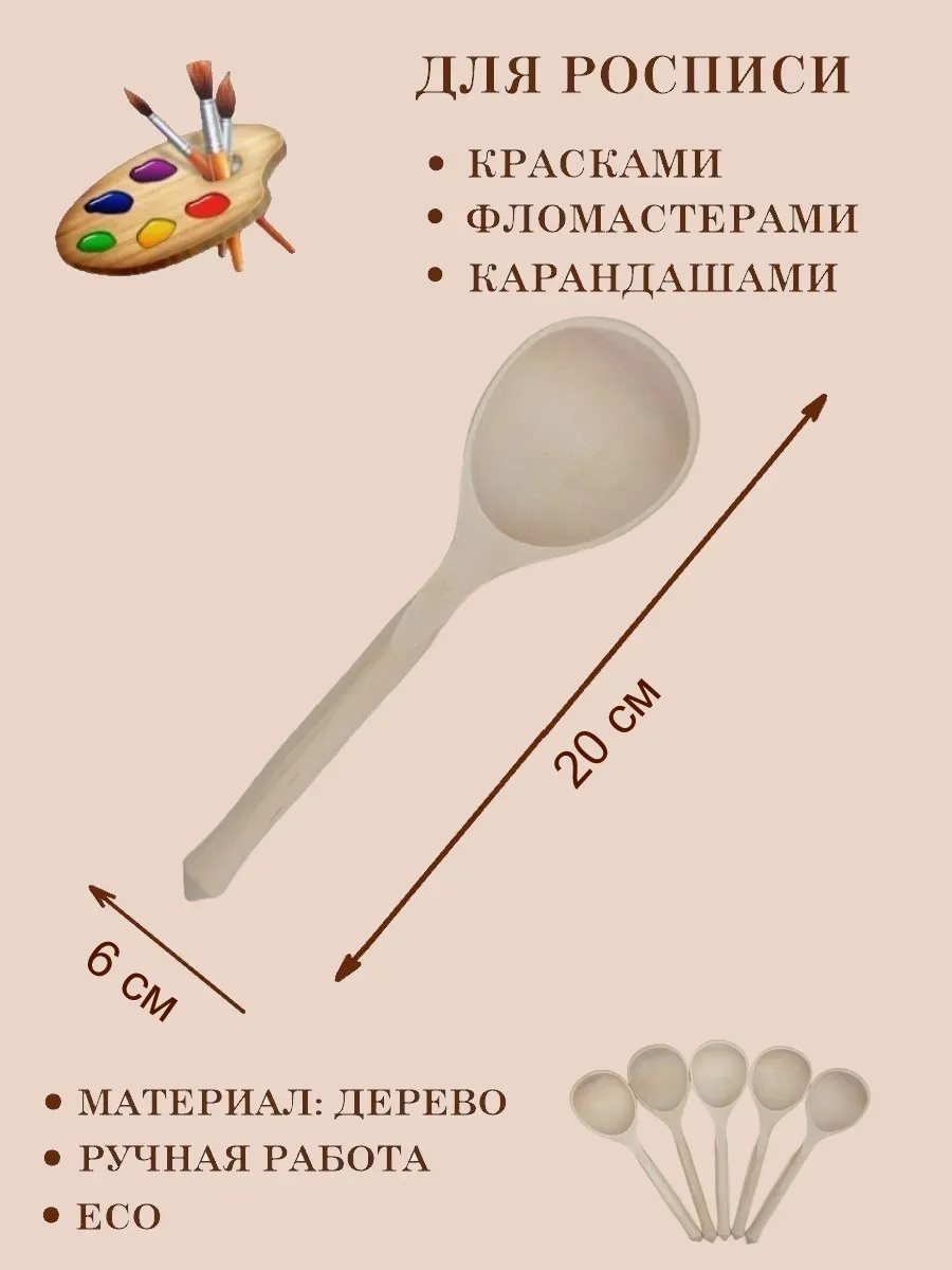 Ложка столовая Хохлома Оптом Под покраску цельная 1 шт - фото 2