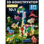 Конструктор Компания Друзей Динозавр 371 дет.