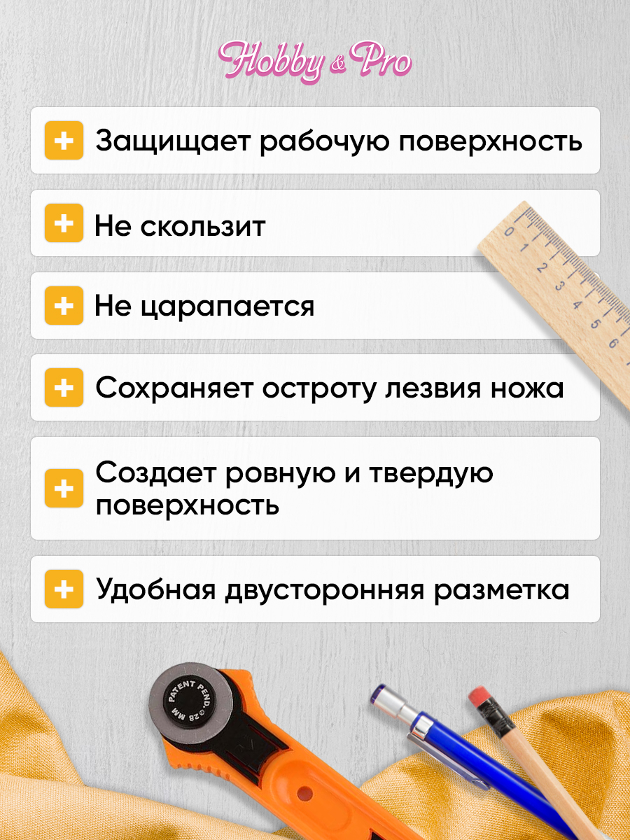 Коврик настольный Hobby Pro - фото 3