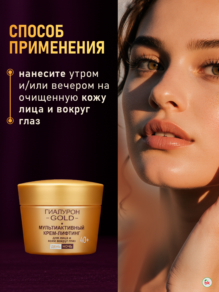 Крем Витэкс Gold - фото 6